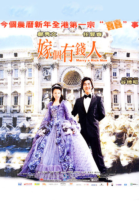 嫁個有錢人 Marry a Rich Man AVCDサミーチェンAsia Marry a Rich Man (2002) - IMDb