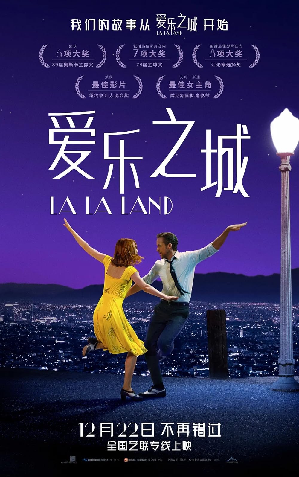 La La Land