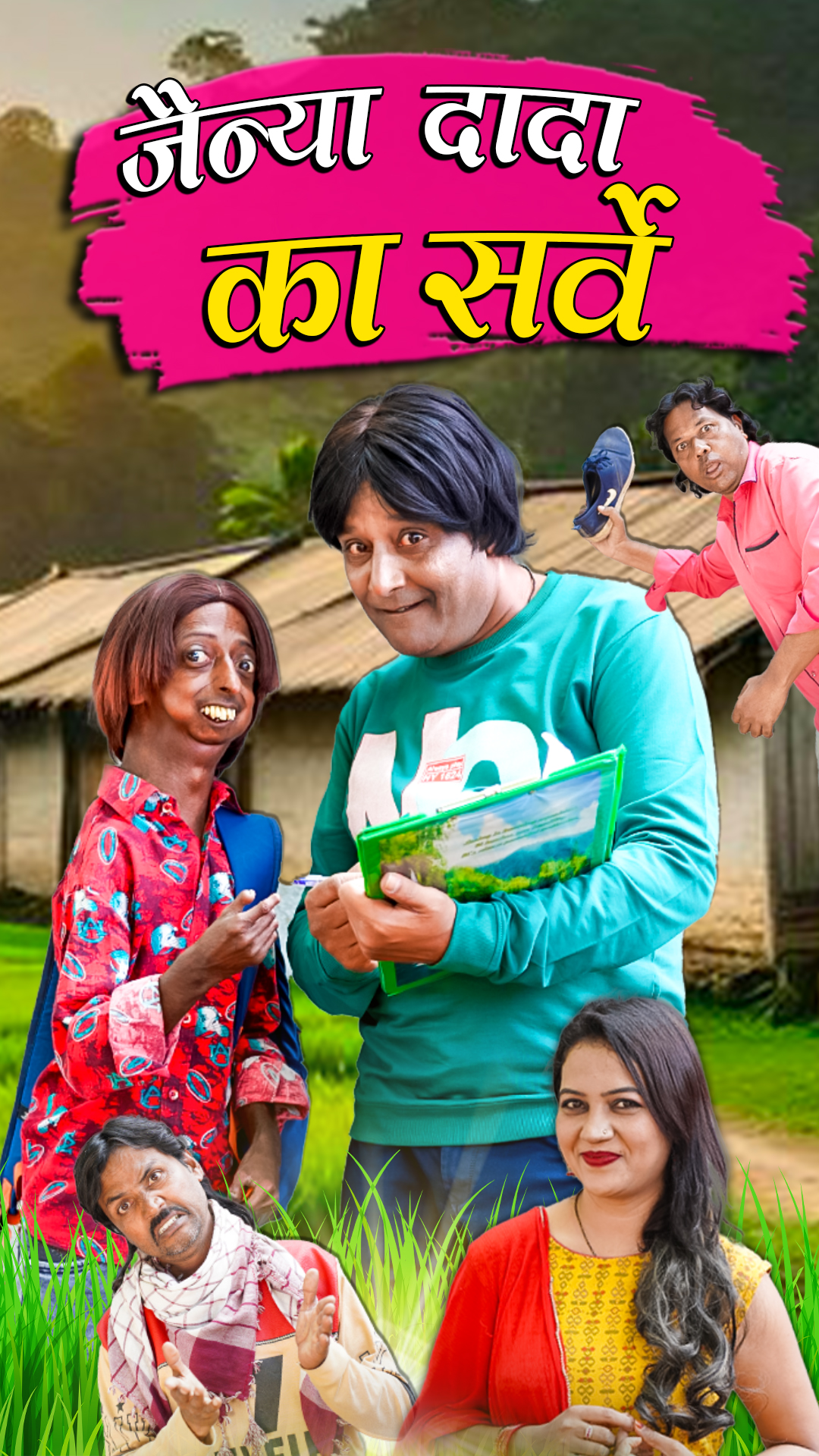 Jainya Dada Ka Survey