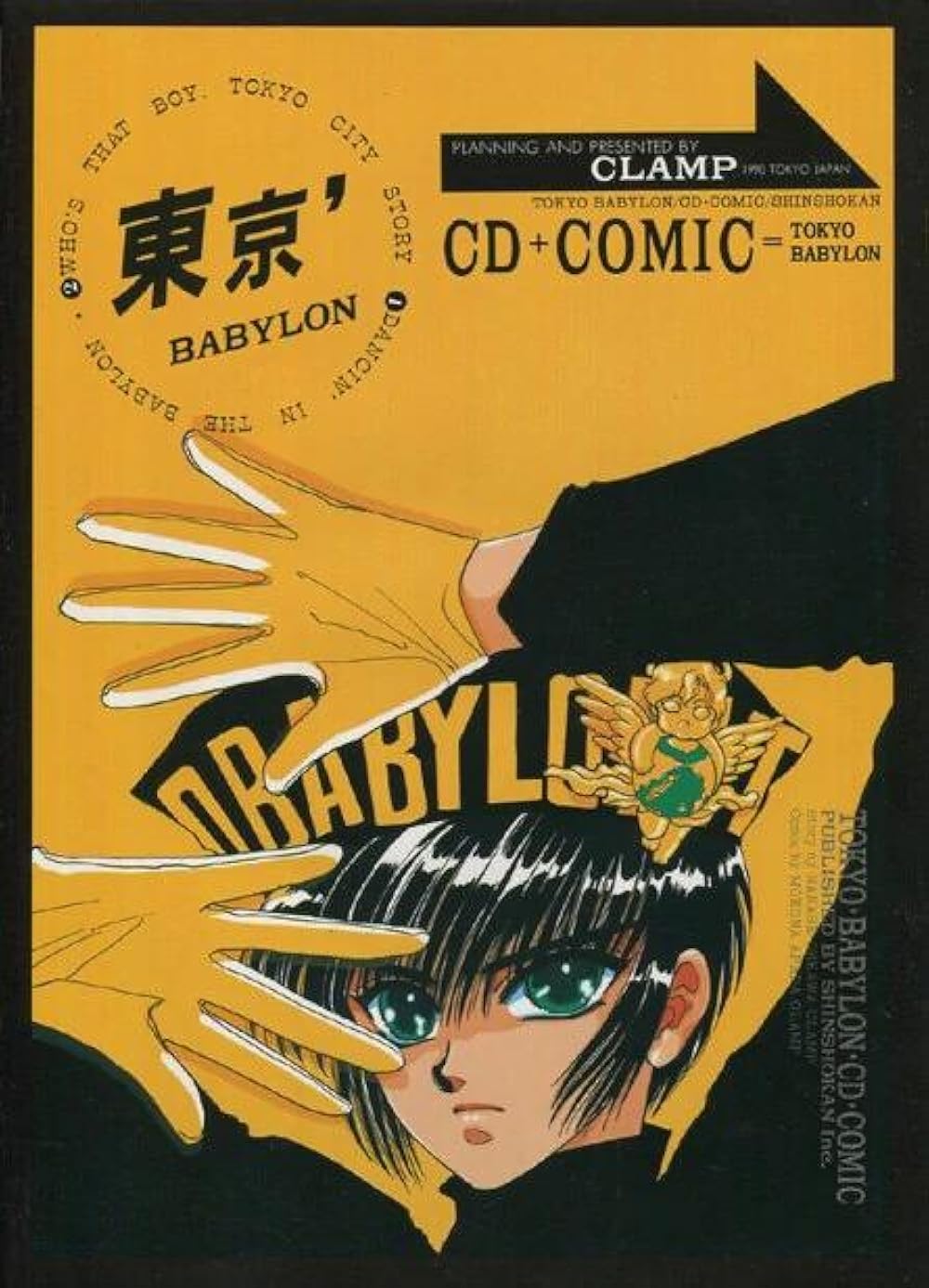 東京BABYLON ビデオ Amazon.co.jp: Tokyo Babylon [DVD] [Import] : Tokyo Babylon: DVD