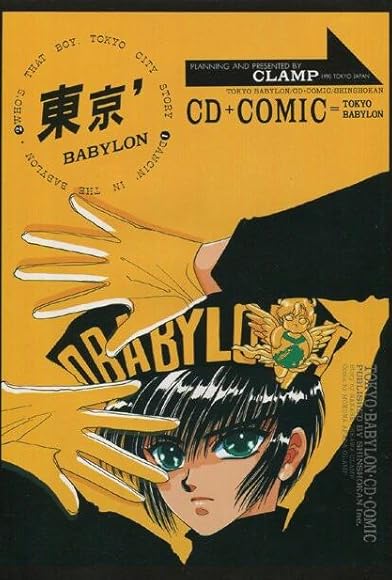 Primary photo for Tokyo Babylon = CD + Comic = Clamp Primary photo for Tokyo Babylon = CD + Comic = Clamp