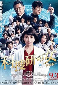 Primary photo for The Woman of S.R.I.: The Movie Primary photo for The Woman of S.R.I.: The Movie