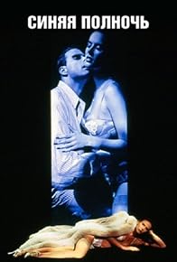 Primary photo for Midnight Blue