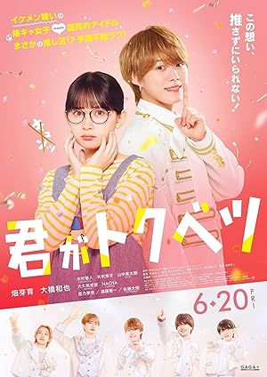 My Special One (2025) (ซับไทย)