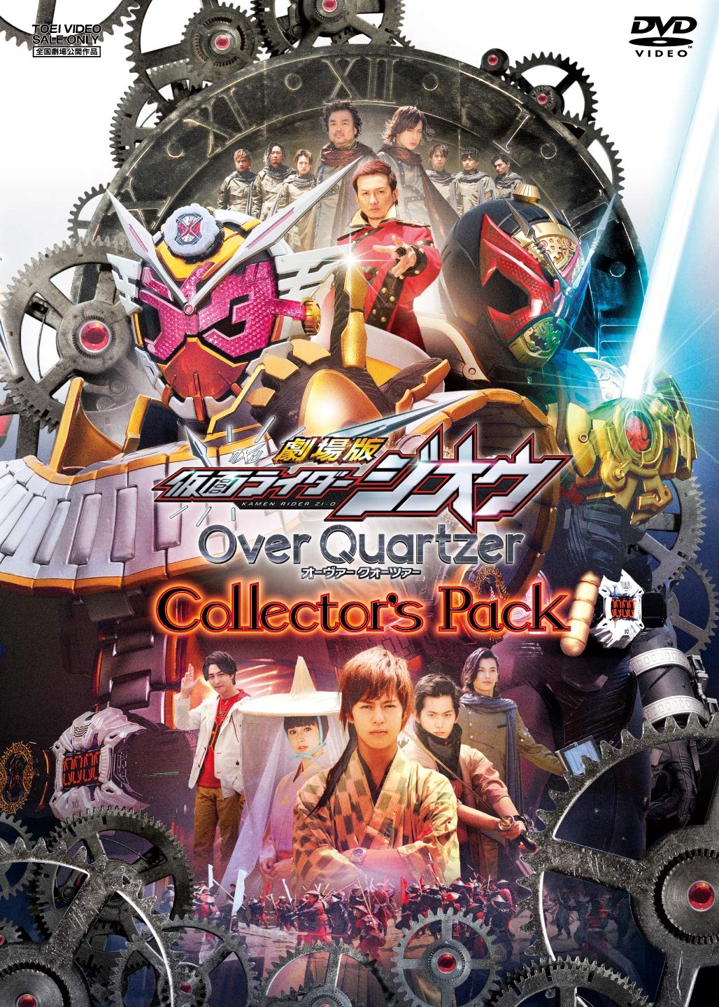 Kamen Rider Zi-O: Over Quartzer (2019)