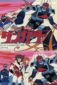 The Planet Robot Danguard Ace ダンガードA Wakusei Robo Danguard Ace - Wikipedia