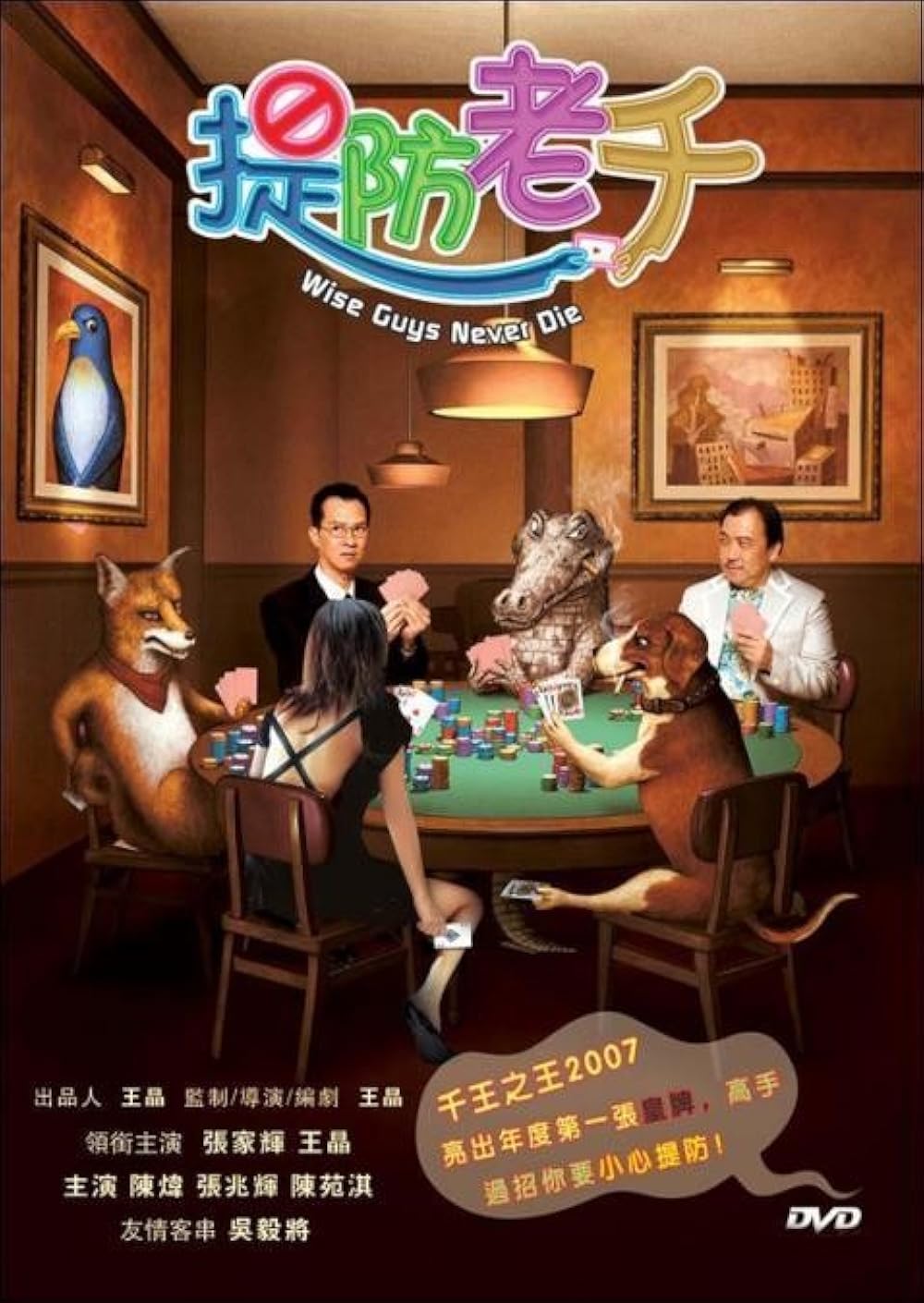 その他 Early Life of a Legend/ [DVD] Tai fong lo chin (2006) - IMDb