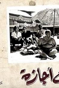 Primary photo for Zogue fi ijaza Primary photo for Zogue fi ijaza