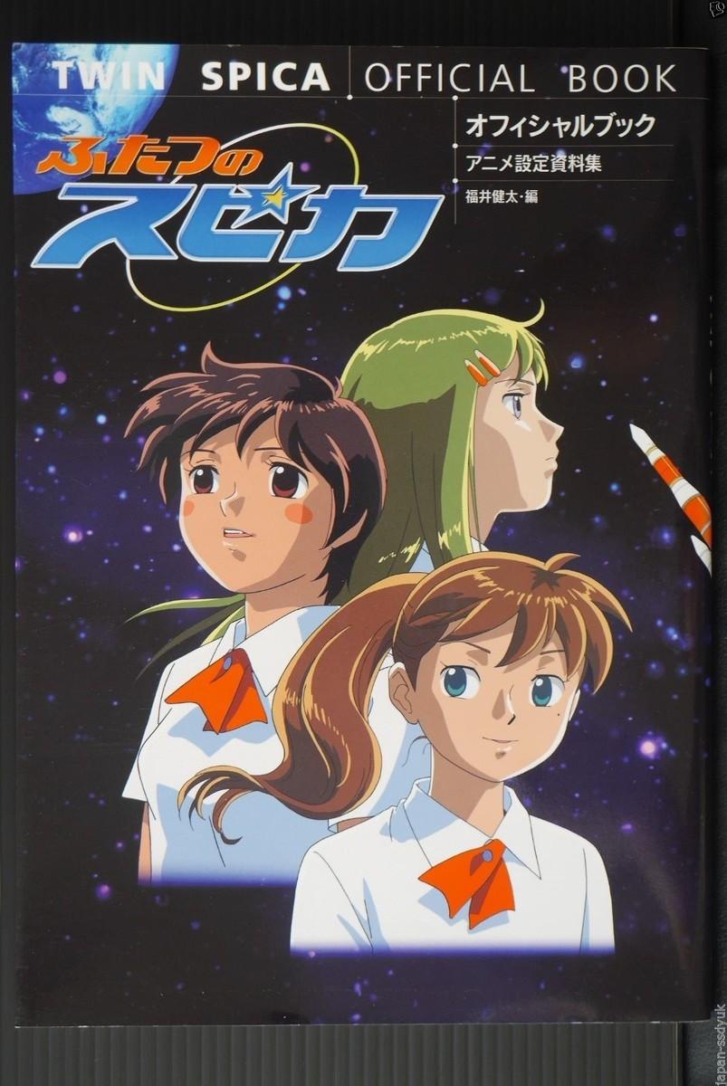 Futatsu no supika (TV Series 2003–2004) - IMDb