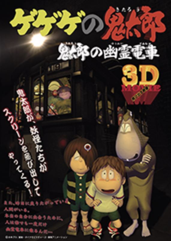 back side works ポスター 『ゴーストマスター幽子さん』 back side works ポスター 『ゴーストマスター幽子さん』