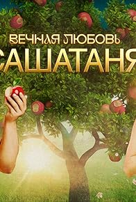 Primary photo for Episode #7.20