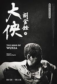Primary photo for The King of Wuxia Primary photo for The King of Wuxia