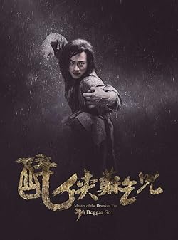 Poster of Master of the Drunken Fist: Beggar So