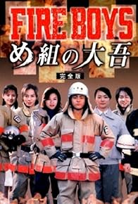 Primary photo for Fire Boys Primary photo for Fire Boys