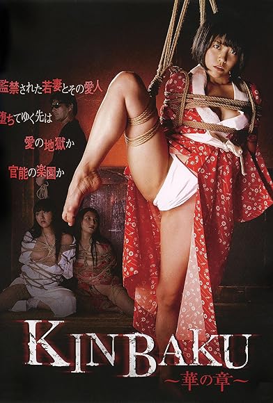 Primary photo for Kinbaku: Hana no Shô Primary photo for Kinbaku: Hana no Shô