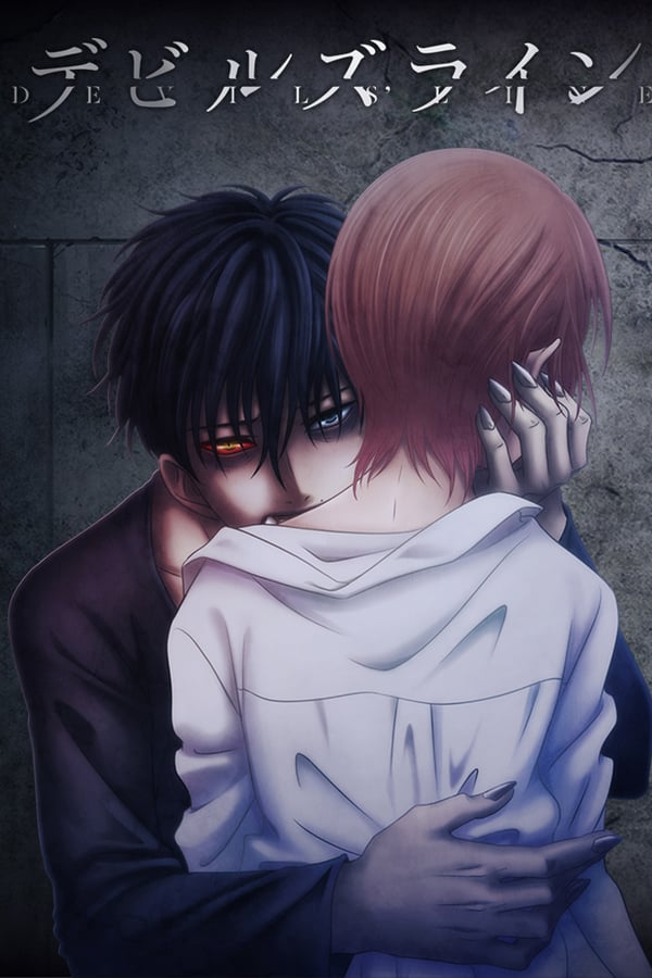 デビルズライン = DEVILS LINE 1〜10.12 デビルズライン = DEVILS LINE 1〜10.12 Amazon.com: DEVILS