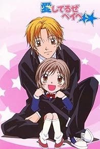 Primary photo for Shou-chan, See You Later... Primary photo for Shou-chan, See You Later...