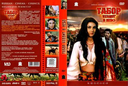 その他 Gypsies Are Found Near Heaven [DVD] [Import] wgteh8f Gypsies Are Found Near Heaven - Wikipedia