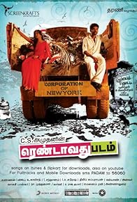 Primary photo for Rendavathu Padam