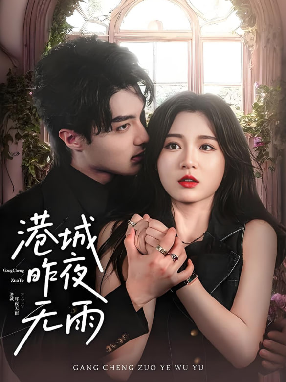 Gang Cheng Zuo Ye Wu Yu