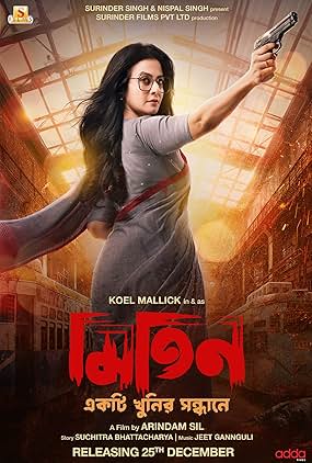 Mitin- Ekti Khunir Sandhaney