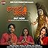 Primary photo for Har Har Har Mahadev