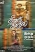 Primary photo for Theera Kadhal Primary photo for Theera Kadhal