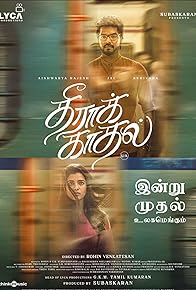 Primary photo for Theera Kadhal Primary photo for Theera Kadhal