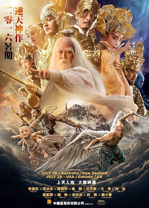 League of Gods (2016) Hindi Dubbed League of Gods (2016) Hindi Dubbed
