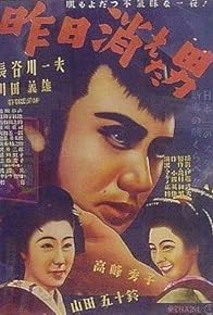 Primary photo for Kinô kieta otoko