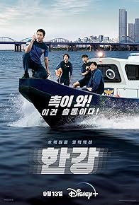 Primary photo for Han River Police Primary photo for Han River Police