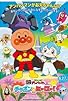 Primary photo for Soreike! Anpanman Chapon no Hero!
