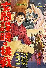 Primary photo for Onna kanchô akatsuki no chôsen