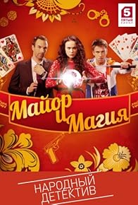 Primary photo for Mayor i Magiya