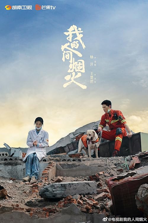 Download Fireworks of My Heart (Season 1) Hindi (ORG) [Dual Audio] All Episodes | WEB-DL 1080p 720p 480p HD [Fireworks of My Heart 2023– MXPlayer Series] Watch Online or Free on KatMovieHD & KatDrama.com