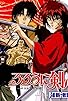 Primary photo for Rurouni Kenshin: meiji kenyaku romantan ishin gekitouhen