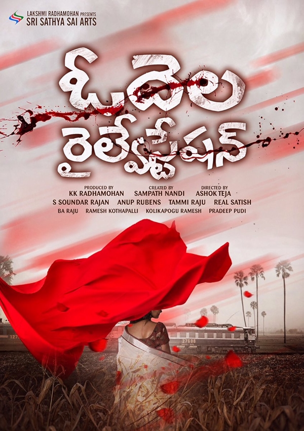 Movie poster for ODELA RAILWAY STATION (A rated)