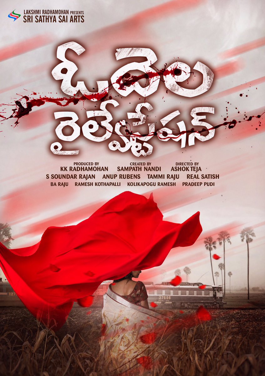 Odela Railway Station