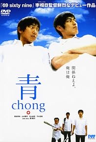 Primary photo for Chong