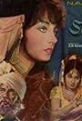 Mere Sartaj (1975)
