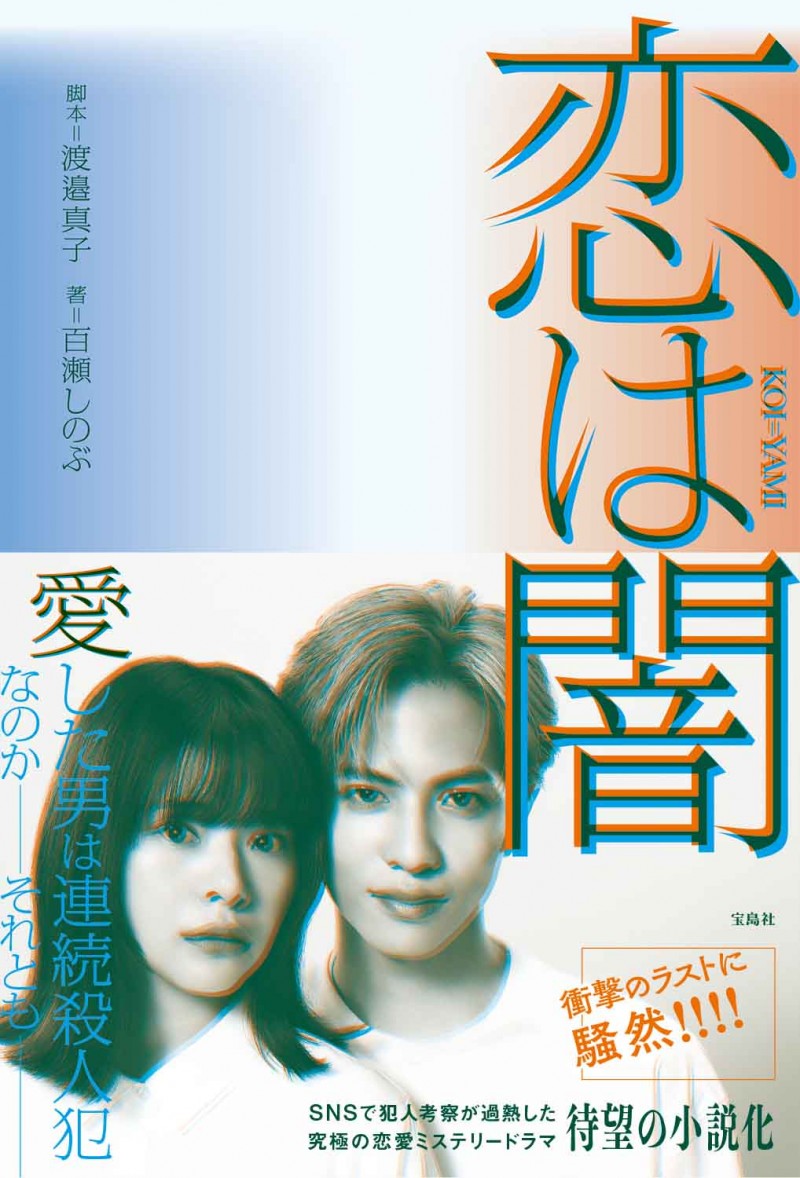 Shissô-nin Sôsaku-han Kieta Shinjitsu (TV Series 2025) - IMDb