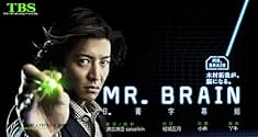 Mr. Brain (TV Mini Series 2009) - IMDb