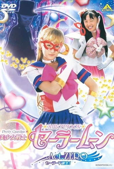 Primary photo for Bishôjo Senshi Sailor Moon: Act Zero Primary photo for Bishôjo Senshi Sailor Moon: Act Zero