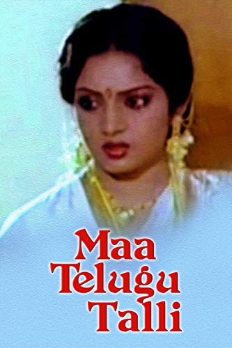 Maa Telugu Talli