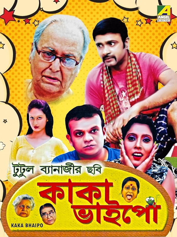 Movie poster for KAKA BHAIPO (UA rated)