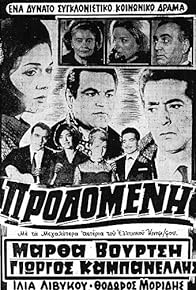 Primary photo for Prodomeni