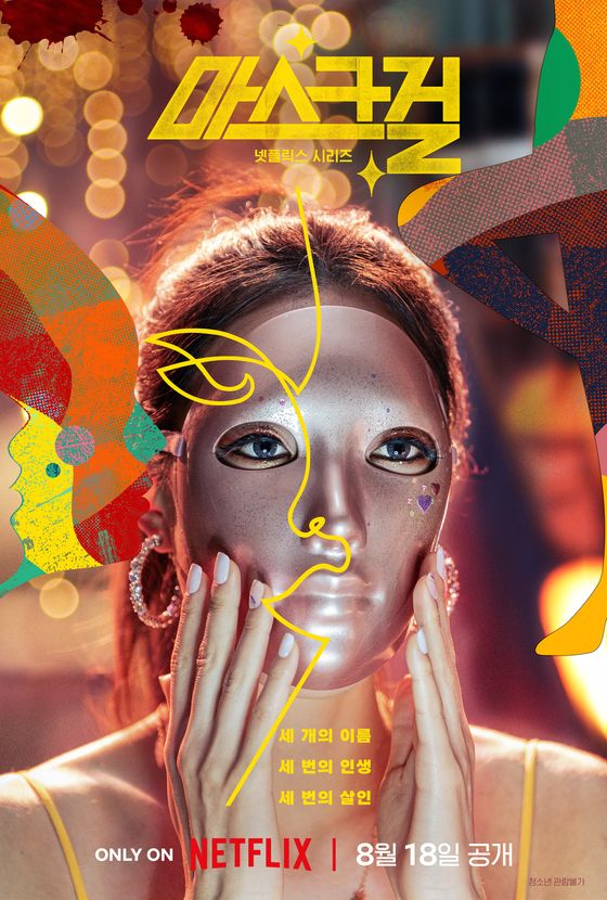 Mask Girl Poster