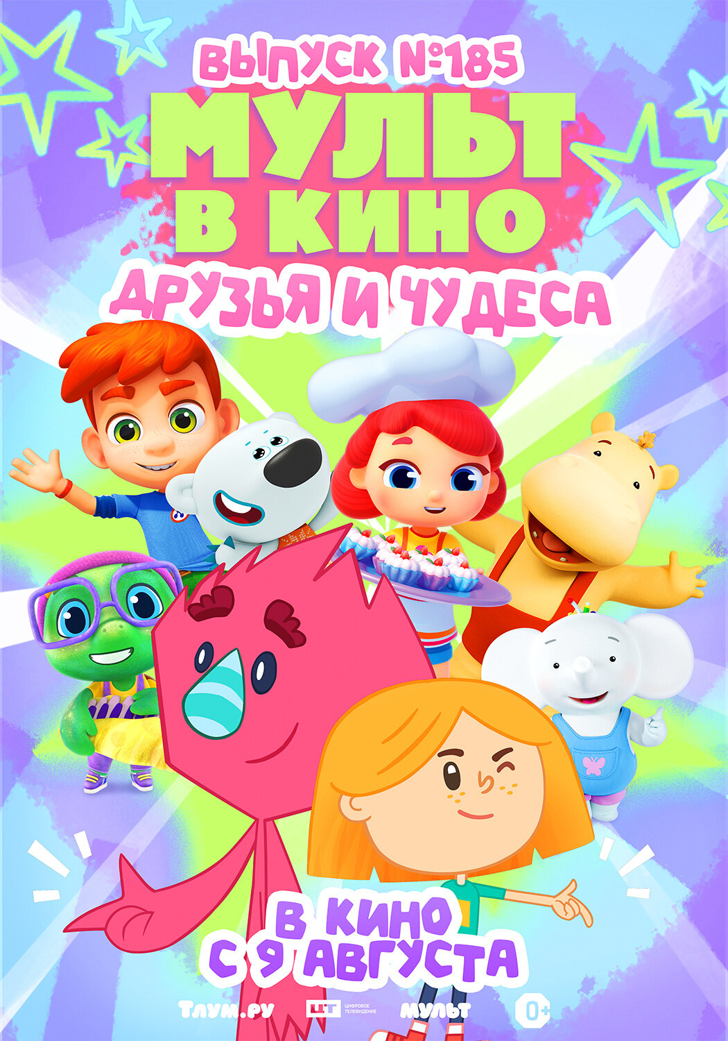 Mult v kino. Vypusk # 185