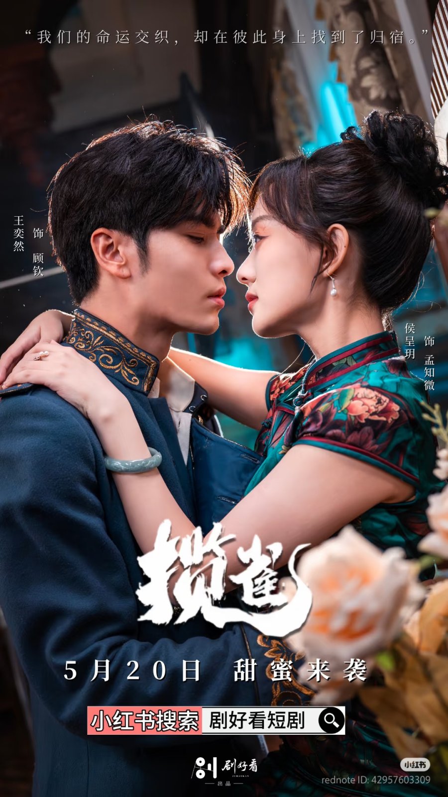 Capturing the Sparrow