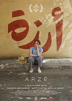 Poster of Arzé